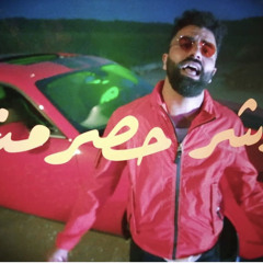 Emsallam - Dasher hosromna دشر حصرمنا