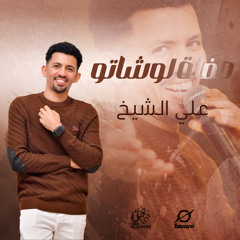 ظبية المسالمة (Live)