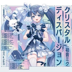 「SNOW MIKU 2025」クリスタルスノウ / Aqu3ra feat. 初音ミク
