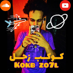 كوكب زحل|KOKB ZO7L