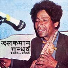 Danphe Chari-Jhalakman.mp3