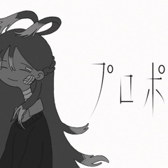 Propose - Kobo Kanaeru (Cover)