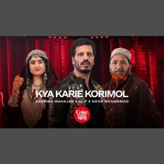 Kya Karie Korimol - Aashima Mahajan x Noor Mohammad x ALIF (0fficial Mp3)