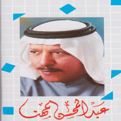 عبدالمحسن المهنا - مشايخ السحر
