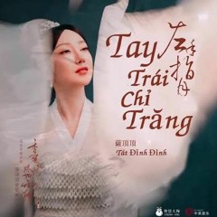 VerticalBeat™ • Dyrmx Ft. MailRmx 505™ - Tay Trái Chỉ 2023 #preview