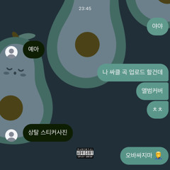 오바싸지마(Prod. Kasino)