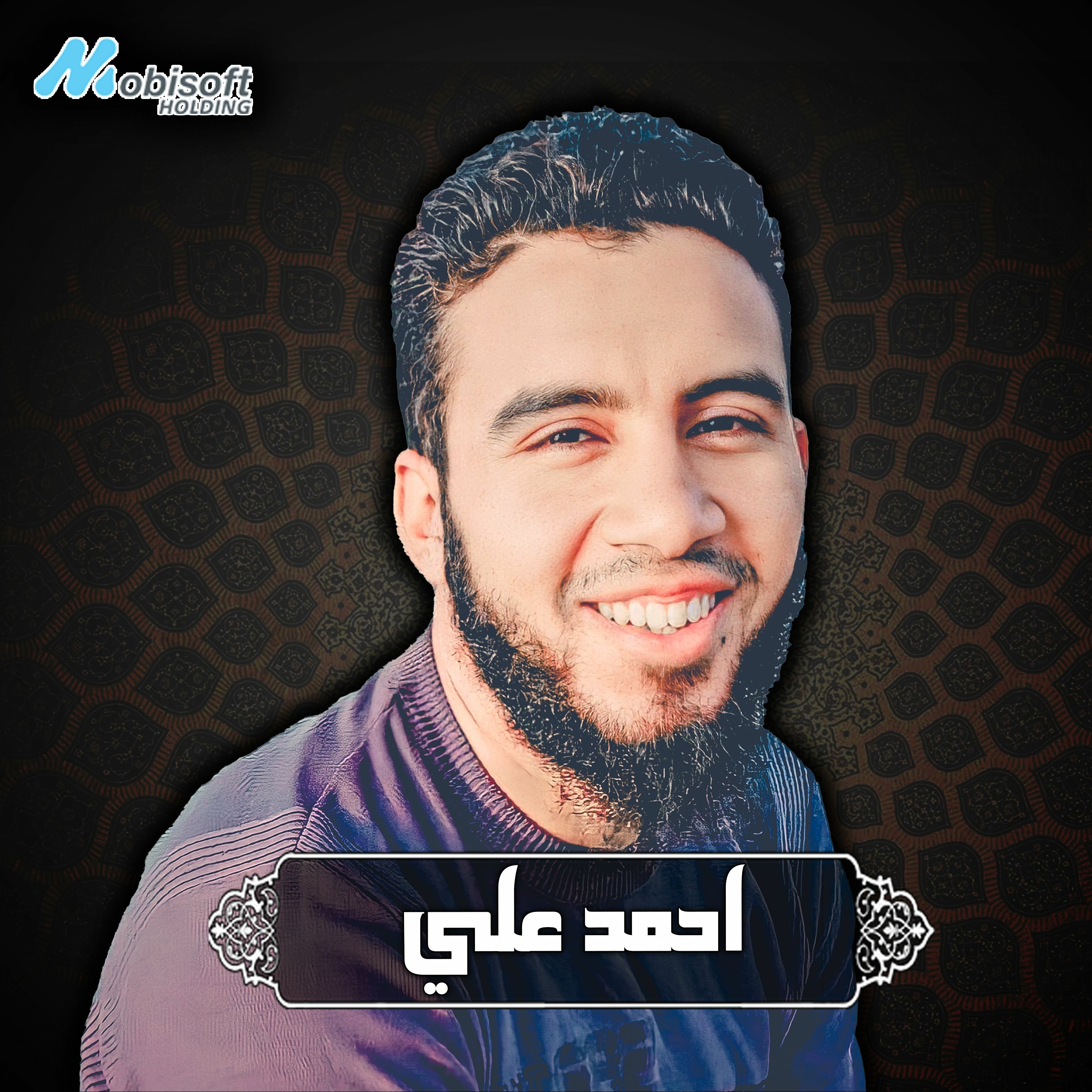 Surah Qaf - Ahmed Ali | سورة ق - احمد علي