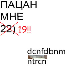 22)19!! #шизофрения