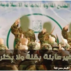 نحن في صيدا رفعنا- قوات الفجر الجناح العسكري للجماعة الإسلامية