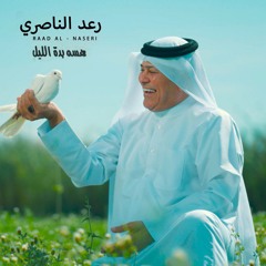 هسه بده الليل 2