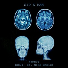 SID X RAM - Наркоз (xk21, St. Mike Remix) FREE DOWNLOAD