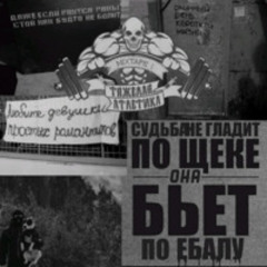 УННВ  - Правдивая [ꀸꍏꈤ꓄ꍟ_ꎇꂦꁅ ft. Lxwxrs] - (hardstyle)