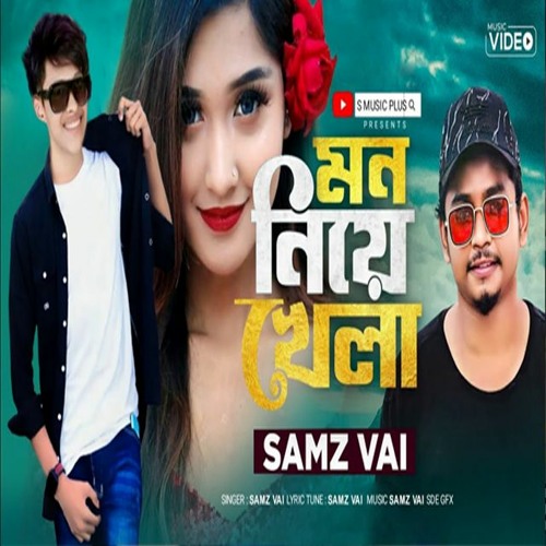 Mon Niye Khela (মন নিয়ে খেলা) Samz Vai New Song 2023 | Bangla Song | বাংলা গান ২০২৩ (Official Audio)