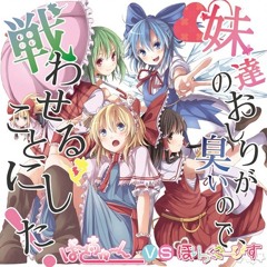 レンアイスイッチヒッター!