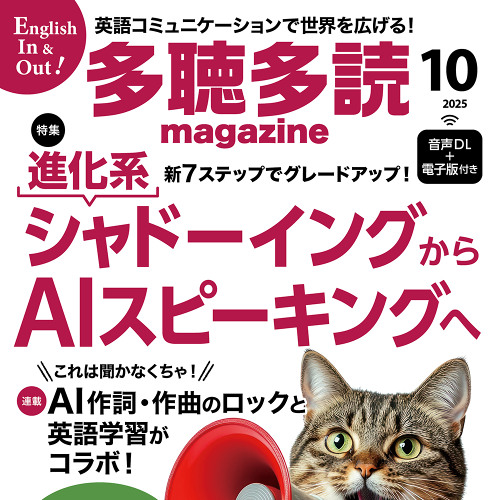 51 [連載] 英語になった日本語たち