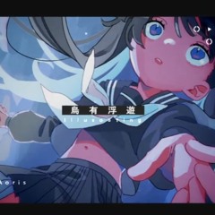 烏有浮遊/青栗鼠(feat空星ショア_dust)【UTAU Cover】+UST