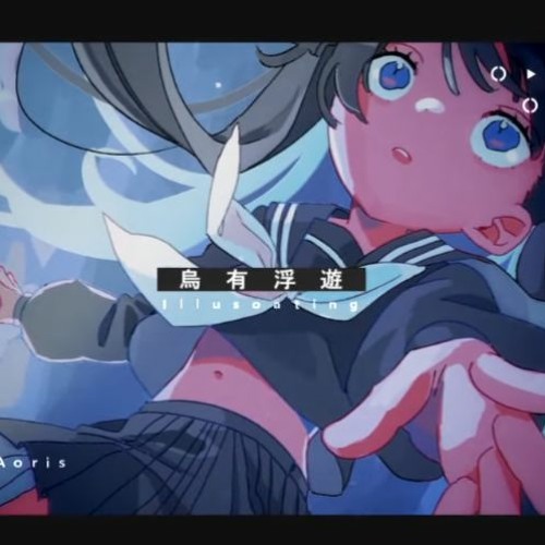 烏有浮遊/青栗鼠(feat空星ショア_dust)【UTAU Cover】+UST