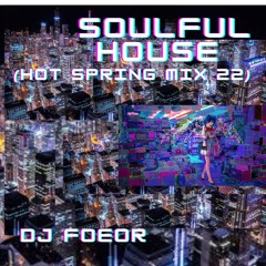 Soulful House (HOT SPRING MIX 22) Dj Foeor