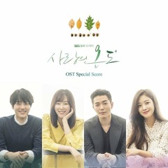 Love Step (사랑의 온도 OST)