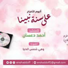 وهي شمس الدنيا