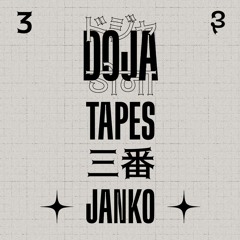 ३ DOJA TAPES 三番 JANKO