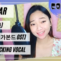 【Anin】 FALLEN STAR [VAGABOND 배가본드 OST] – Elaine (일레인) (cover) back vocal piano