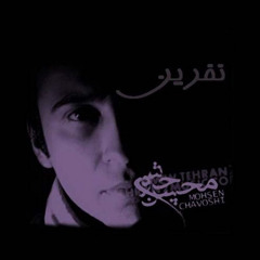 Faseleh