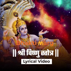 Vishnu Sahasranamam In Sanskrit With Lyrics शर वषण सहसरनम Bhakti Songs - Bhakti Marg