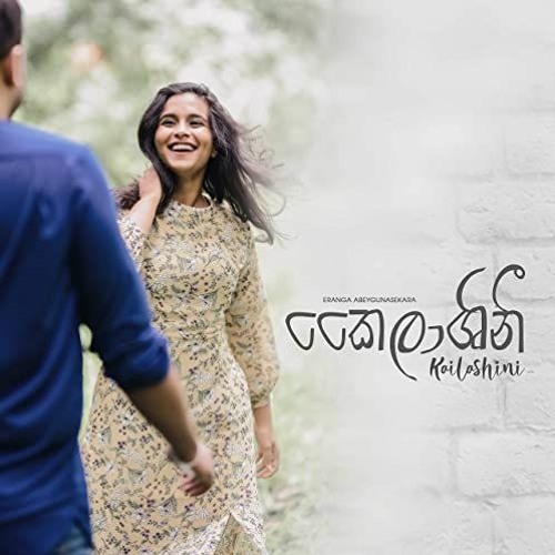 Kailashini (කෛලාශිනී) - Eranga Abeygunasekara