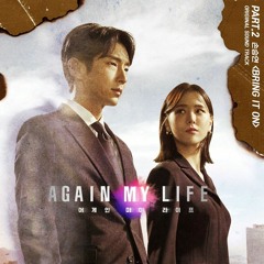 Son Seung Yeon – Bring It On (Again My life OST Part.2)