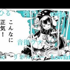 合唱6人+αビーストダンス Beast Dance [Nico Nico Chorus]