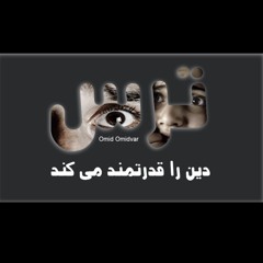 429 Clubhouse 07.06.24 هدیه های خونین برای خدایان - اتاق امید امیدوار