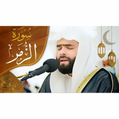تلاوة من سورة الزمر | الشيخ ؛ بيشةوا قادر الكردي