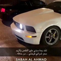راح اقولهم خاني مشتريه وباعني 👎🏼