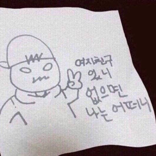 아는사람 얘기