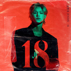 Justin Huang 黄明昊 《PSYCHO》