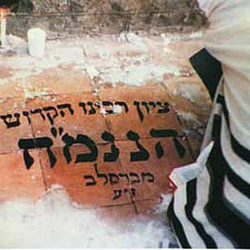 Finding the Elixir of Life in the Succah with Rebbe Nachman (18 Tishrei)