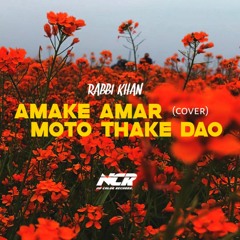 Amake Amar Moto Thakte Dao (Cover Song) Rabbi Khan