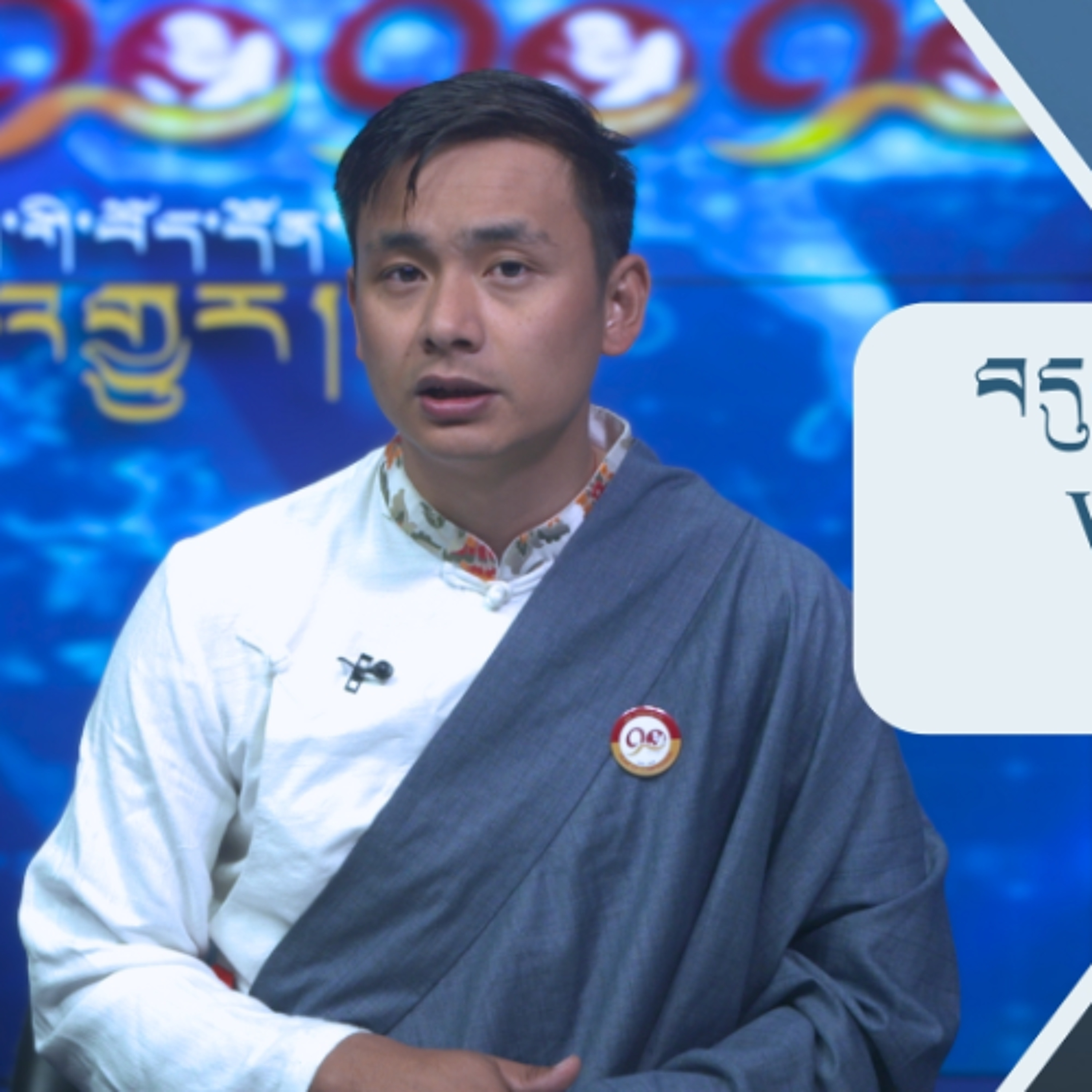 གསར་འགྱུར་ཕྱོགས་བསྡུས། ༢༠༢༥།༡༢།༠༥𝑻𝒊𝒃𝒆𝒕 𝑻𝒉𝒊𝒔 𝑾𝒆𝒆𝒌 (𝑻𝒊𝒃𝒆𝒕𝒂𝒏)- Dec.05, 2025 episode artwork