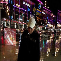 Север