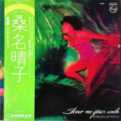 Haruko Kuwana ‎– Show Me Your Smile (1979)