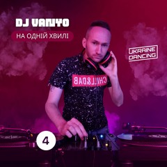 Настя Каменских - Червоне Вино (DJ VANYO Mashup)
