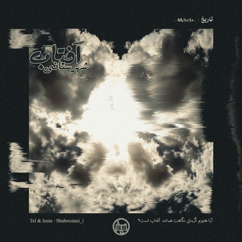 Aftab - Shahrestani .mp3