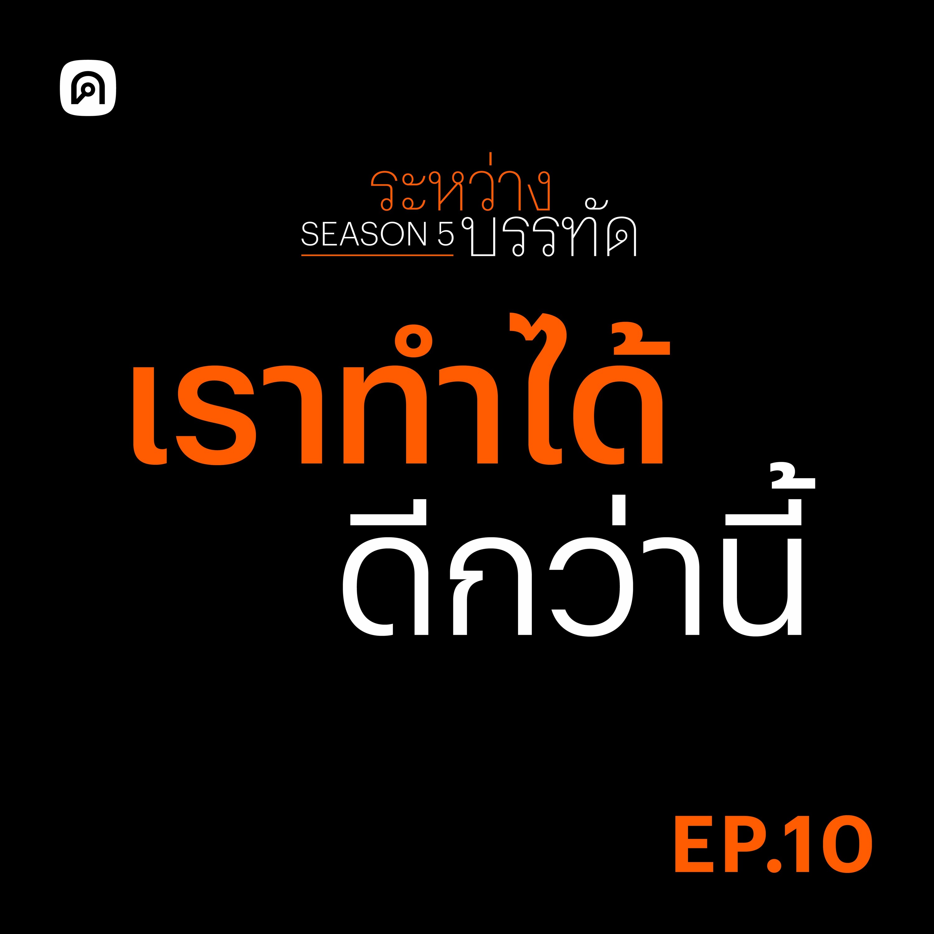 Cadson Demak Podcast