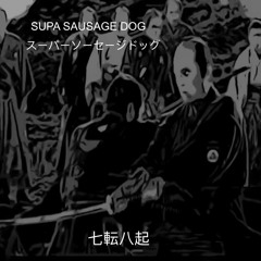 七転八起 nana korobi ya oki (& Samourai Movie)