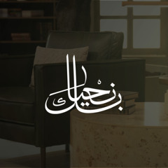 بك نحيا | رمضان ١٤٤٦ هـ | ٢٠٢٥ م