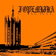 цикл