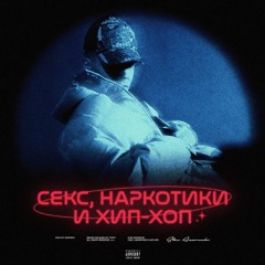 STAS AZARENKO - Все Свои Типы (feat. Draqone) (beat prod. ohjeezey)