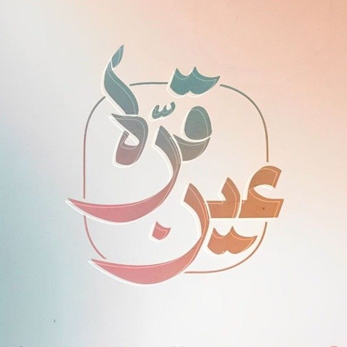 نبض الوفاء | نشيد تخرج الدفعة 2 من أكاديمية الجيل الصاعد