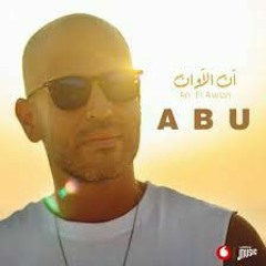 Abu - An El Awan _ Official Lyrics Video - 2021 _ ابو - آن الأوان(MP3_160K).mp3